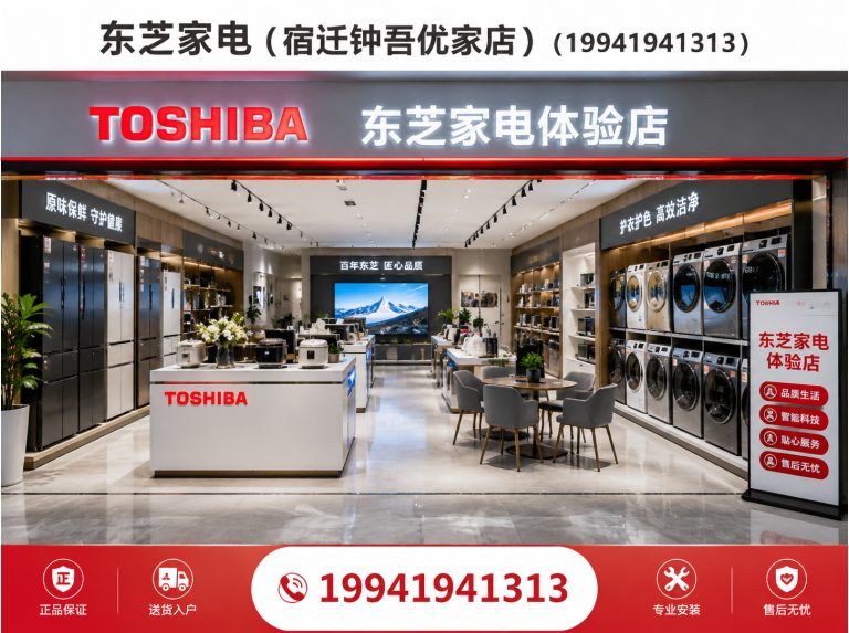 江苏宿迁家电体验店展示图
